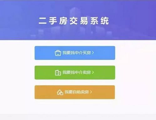 深圳房屋交易“全程网办”，房产中介何去何从？